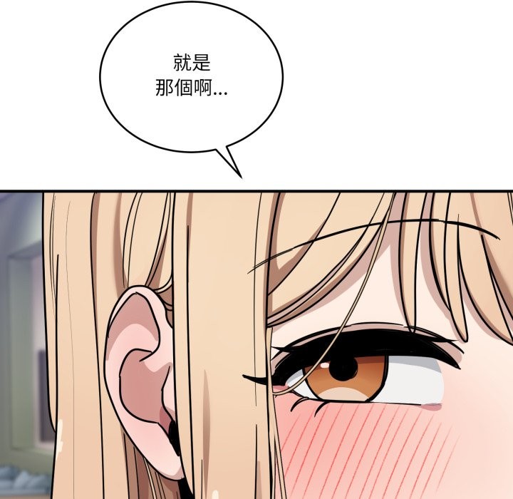 当狗不丢人第44話