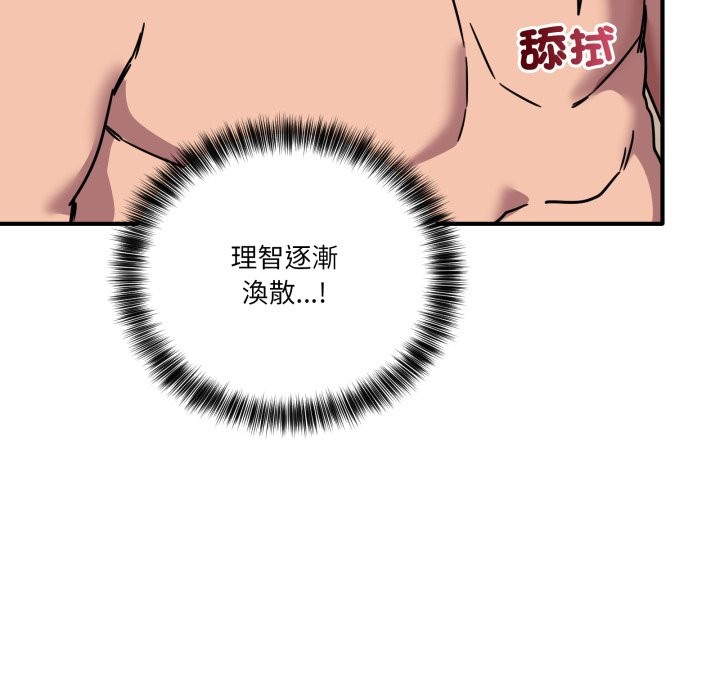 當狗不丟人第44話