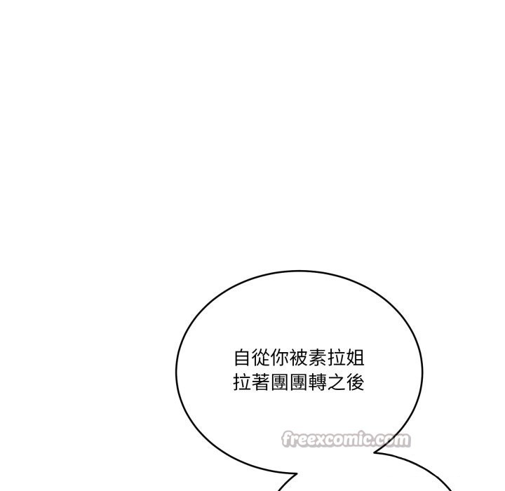 《当狗不丢人》第44话