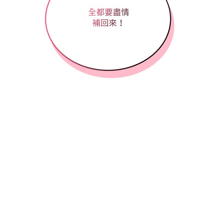 当狗不丢人第44話