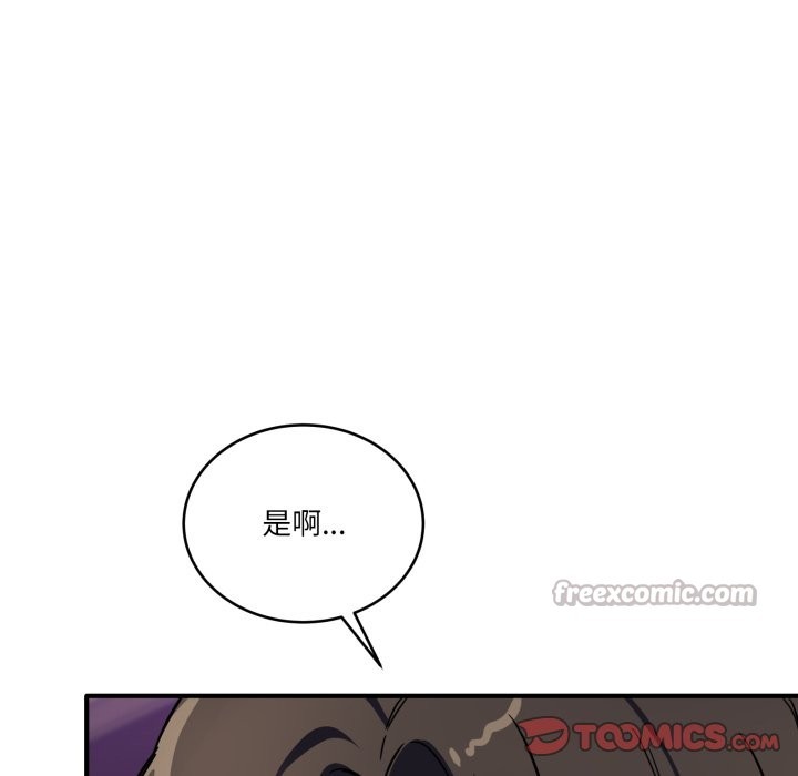 當狗不丟人第44話
