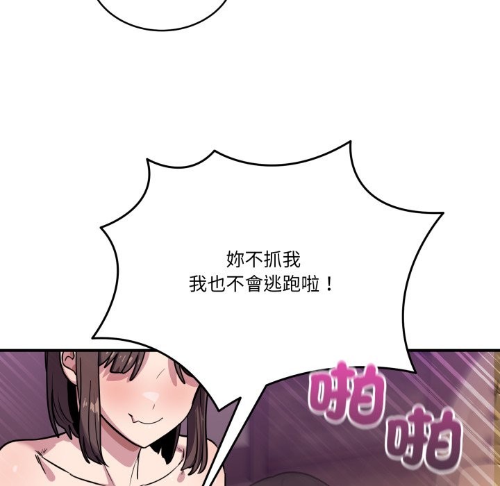当狗不丢人第45話