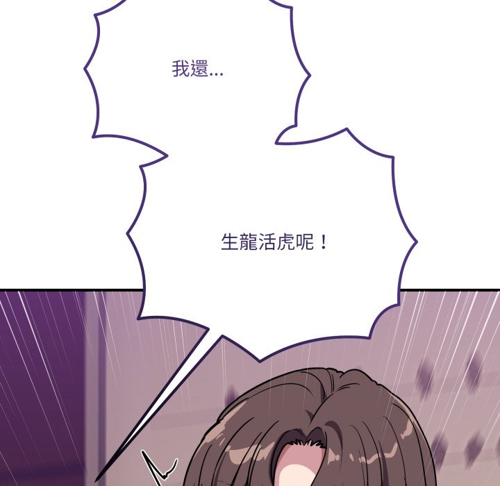 当狗不丢人第45話
