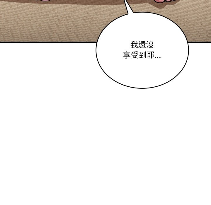 当狗不丢人第45話