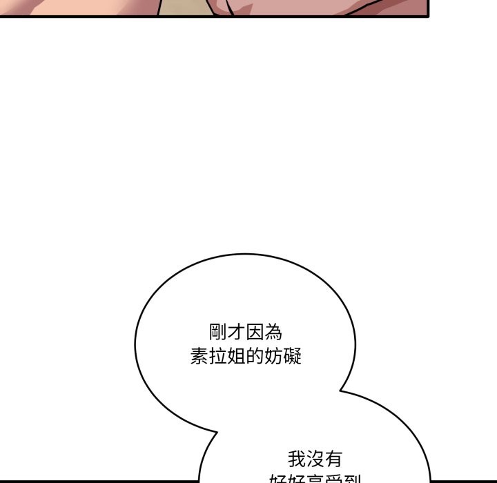 当狗不丢人第45話