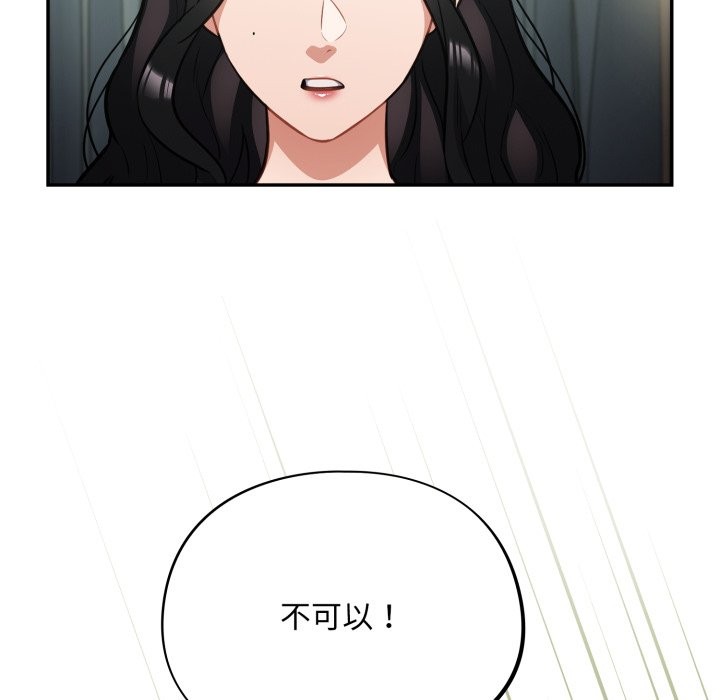 傻瓜病毒第59話