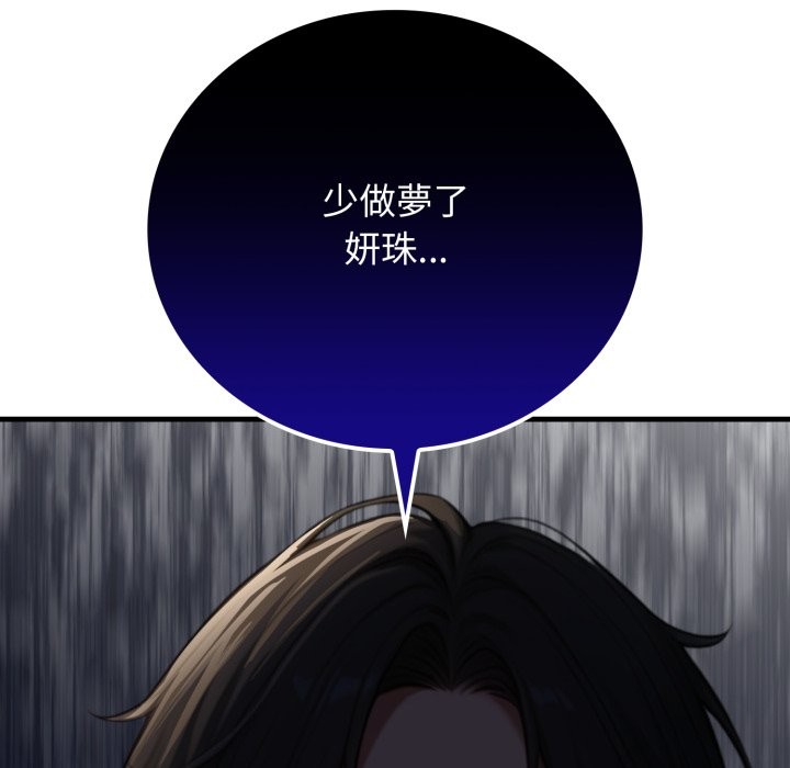 悖岛审判第16話