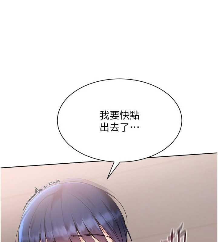 Setup!排球少女第85話-按捺不住的慾火