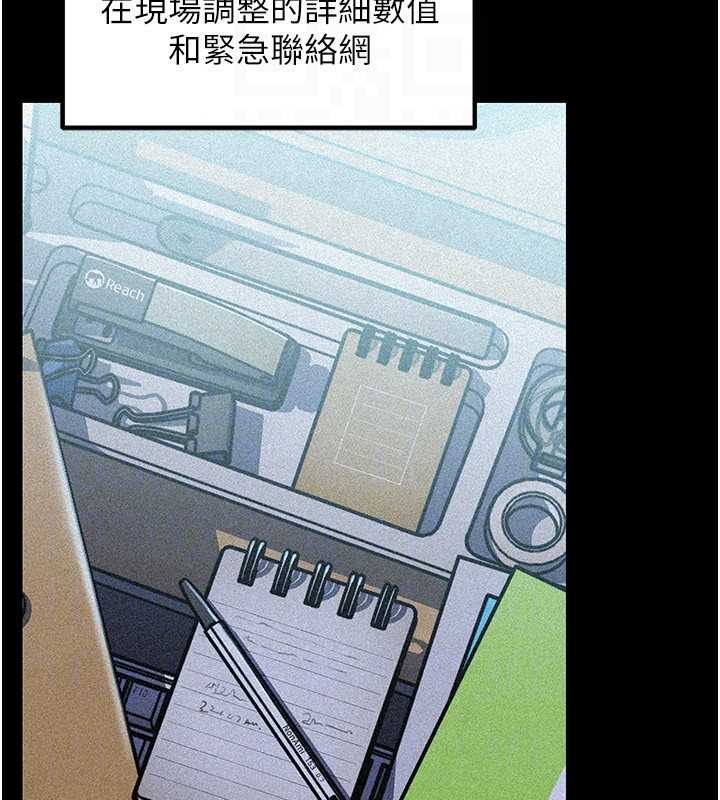 《岳母为何那样》第91话-我的鲍鲍已经饿坏了&hearts;