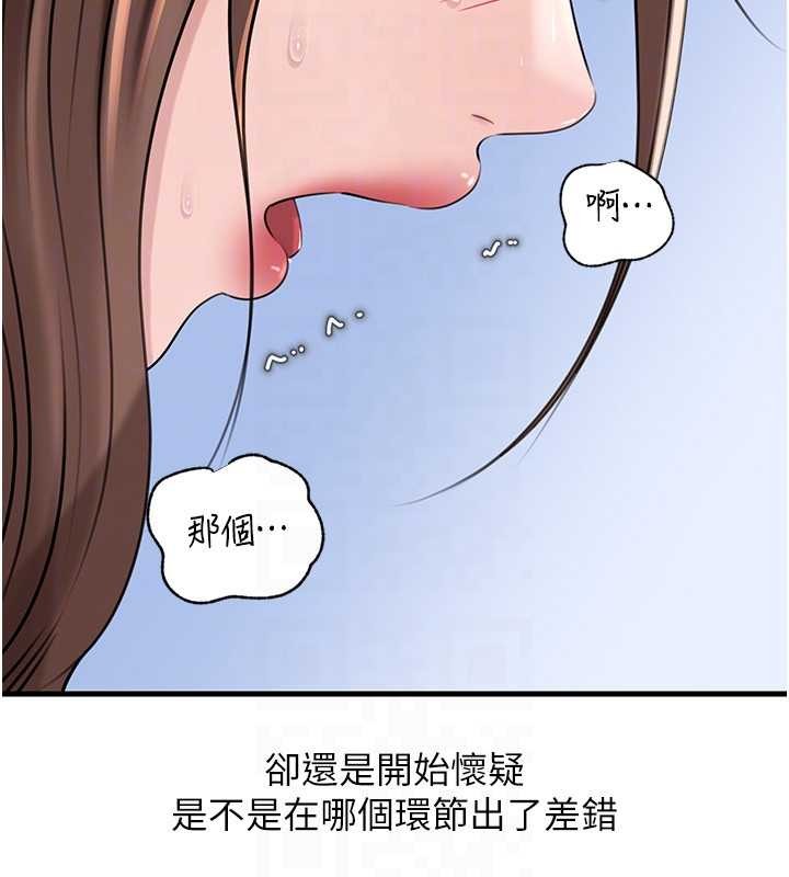 岳母为何那样第91話-我的鮑鮑已經餓壞了&hearts;