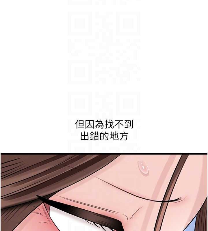 岳母为何那样第91話-我的鮑鮑已經餓壞了&hearts;
