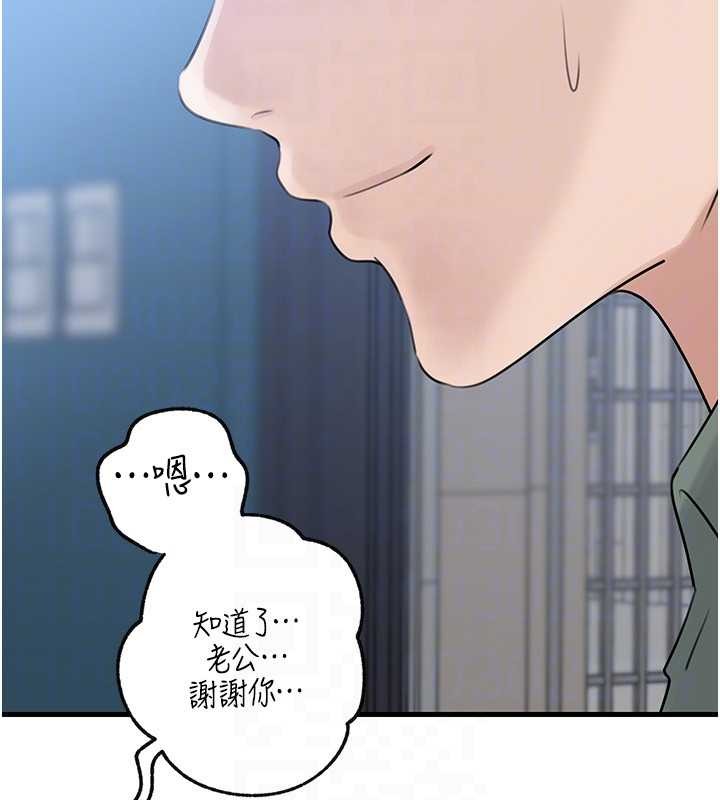 岳母為何那樣第91話-我的鮑鮑已經餓壞了&hearts;