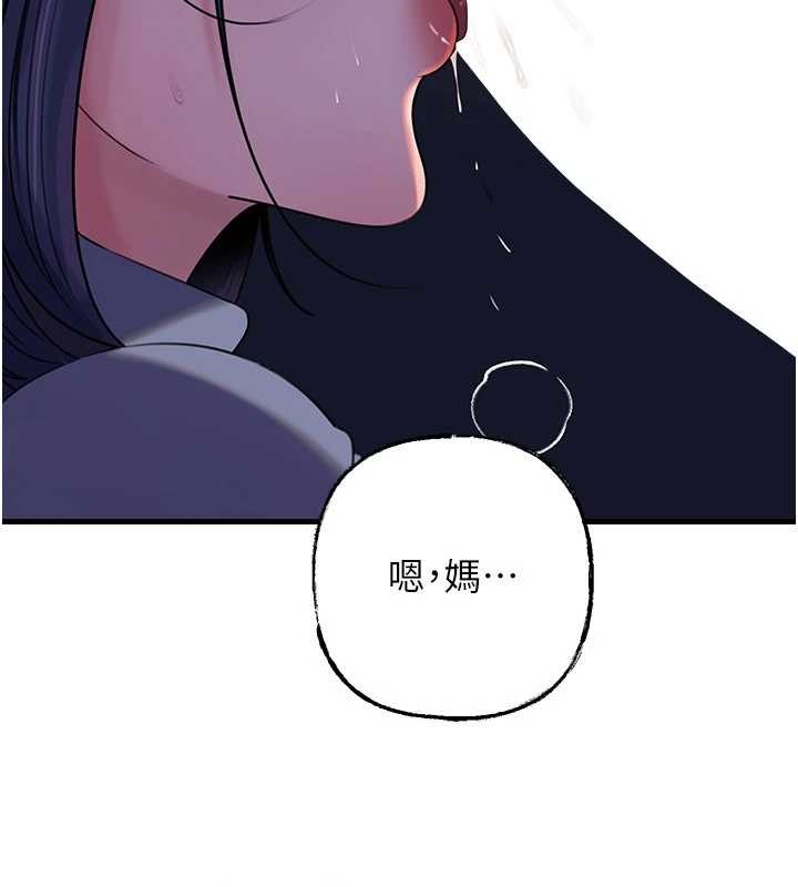 岳母為何那樣第91話-我的鮑鮑已經餓壞了♥