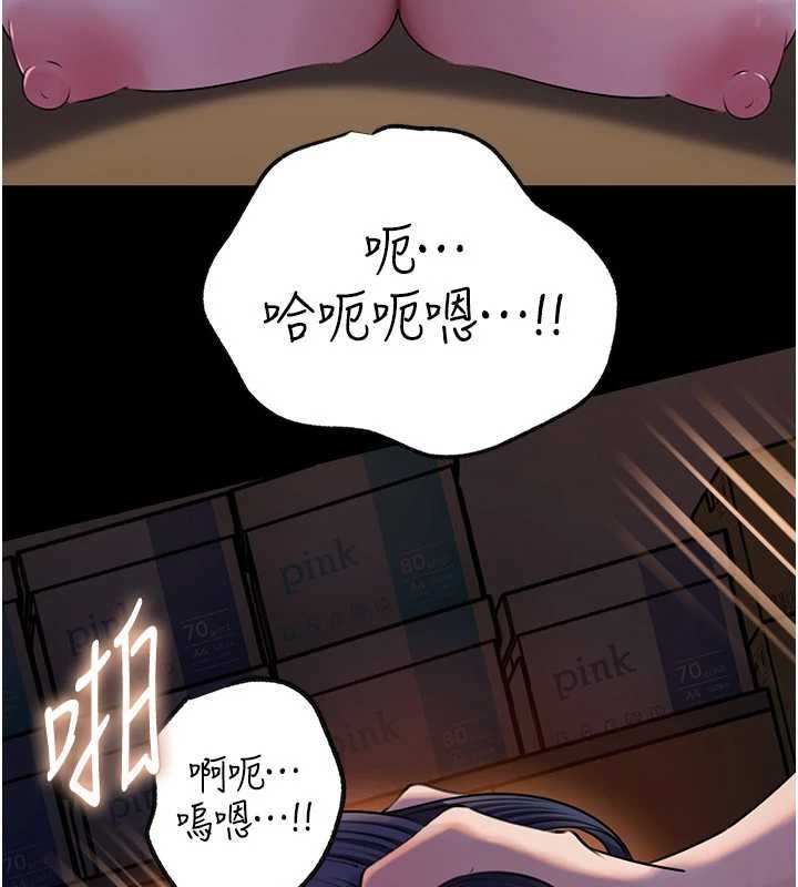 《岳母为何那样》第91话-我的鲍鲍已经饿坏了&hearts;
