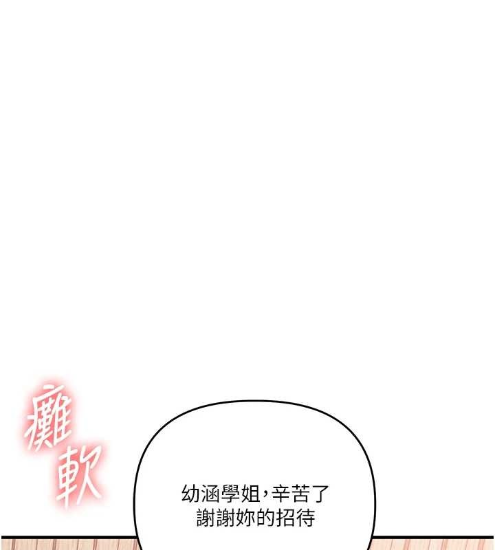 玩转学姊第97話-初次4P現場照.jpg