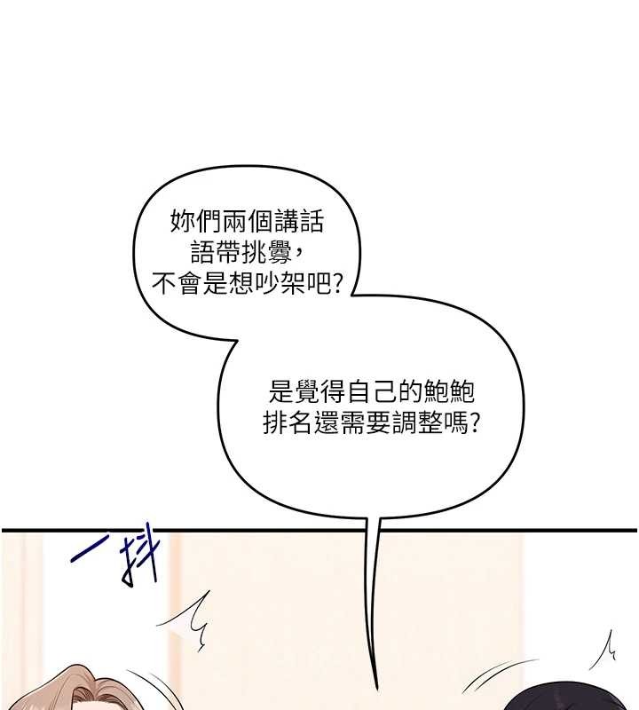 玩转学姊第97話-初次4P現場照.jpg