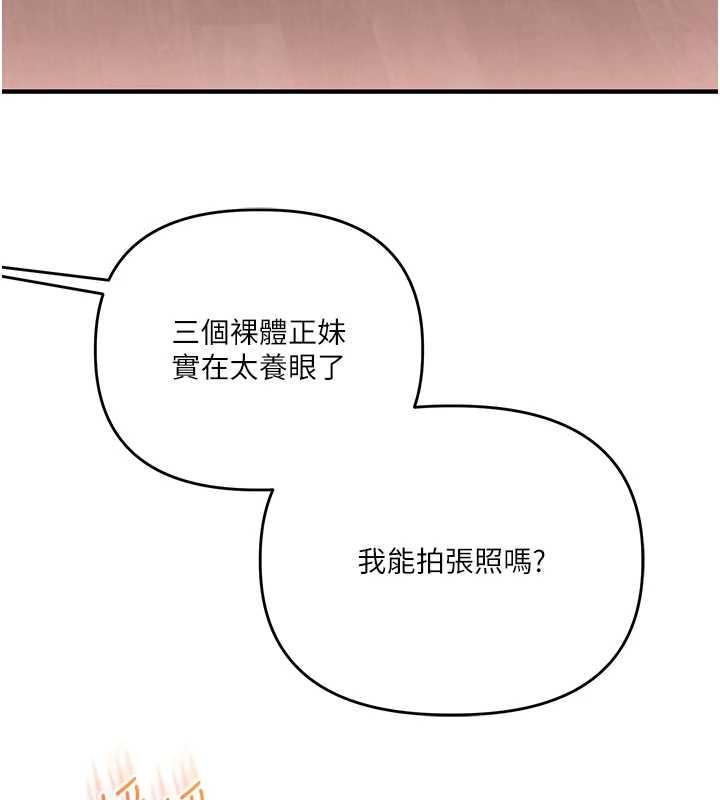 玩转学姊第97話-初次4P現場照.jpg