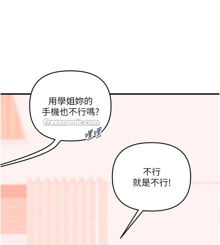 玩转学姊第97話-初次4P現場照.jpg