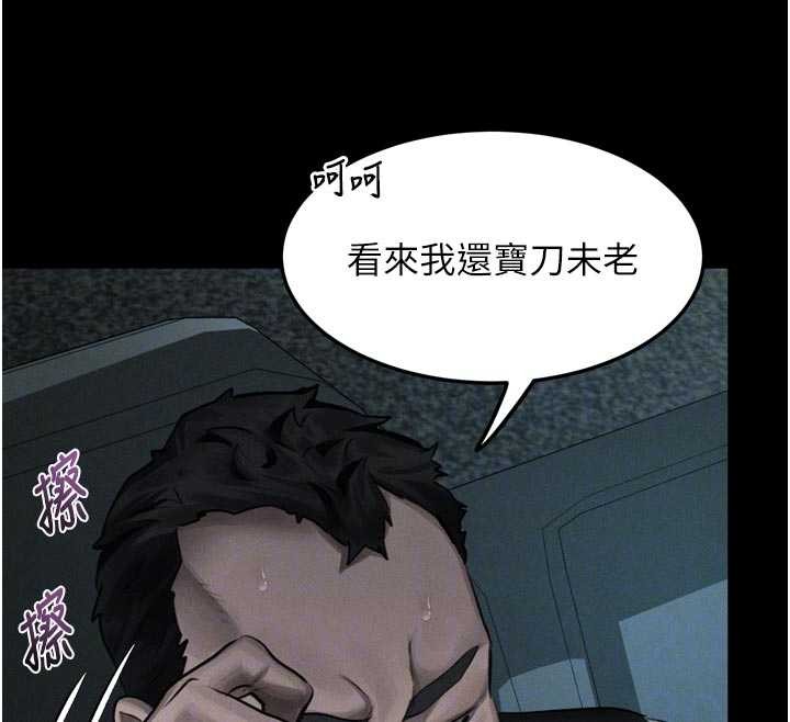 堕落物语2第47話-在越線邊緣的婦產科診療