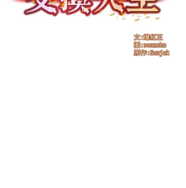 等價交換人生第50話-我們結婚吧