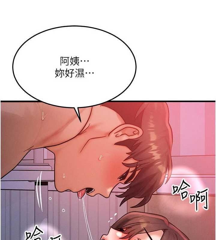 等價交換人生第50話-我們結婚吧