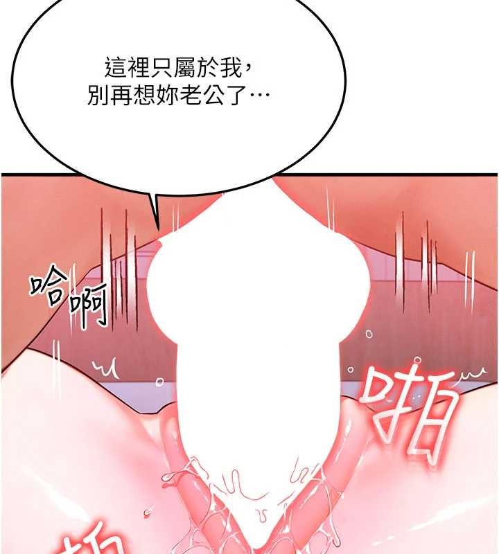 等价交换人生第50話-我們結婚吧