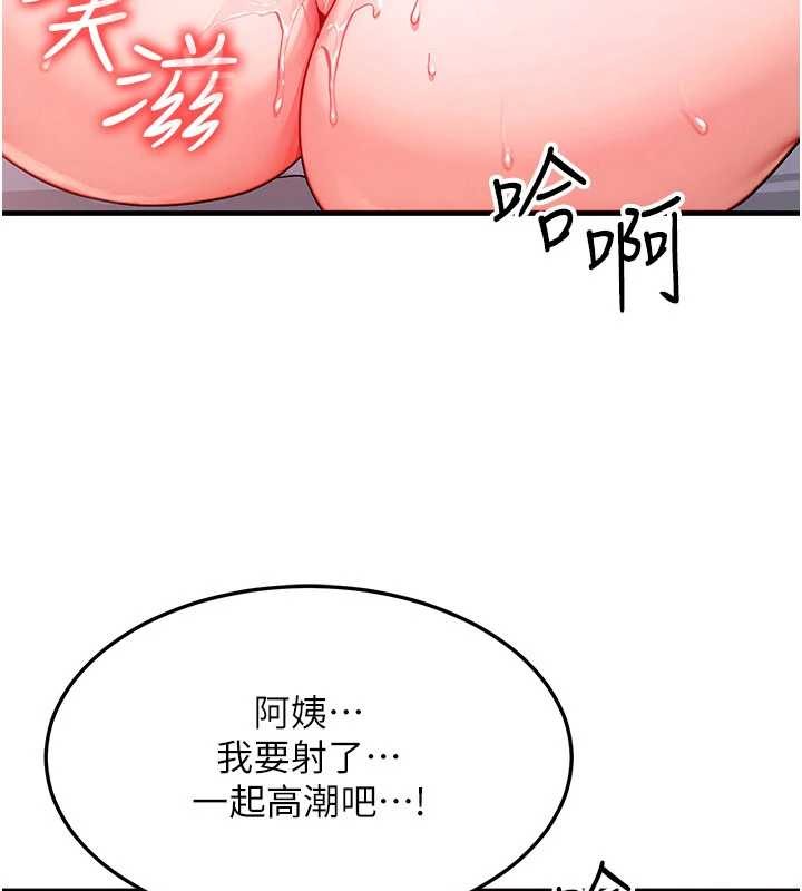 等价交换人生第50話-我們結婚吧