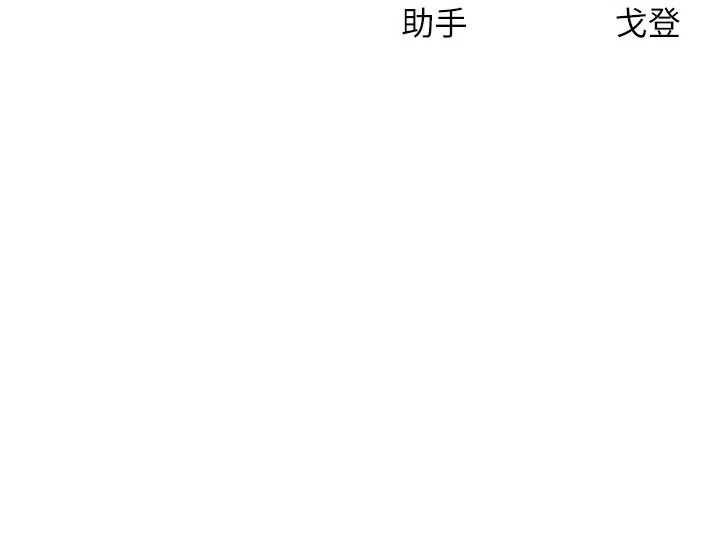 等价交换人生第50話-我們結婚吧