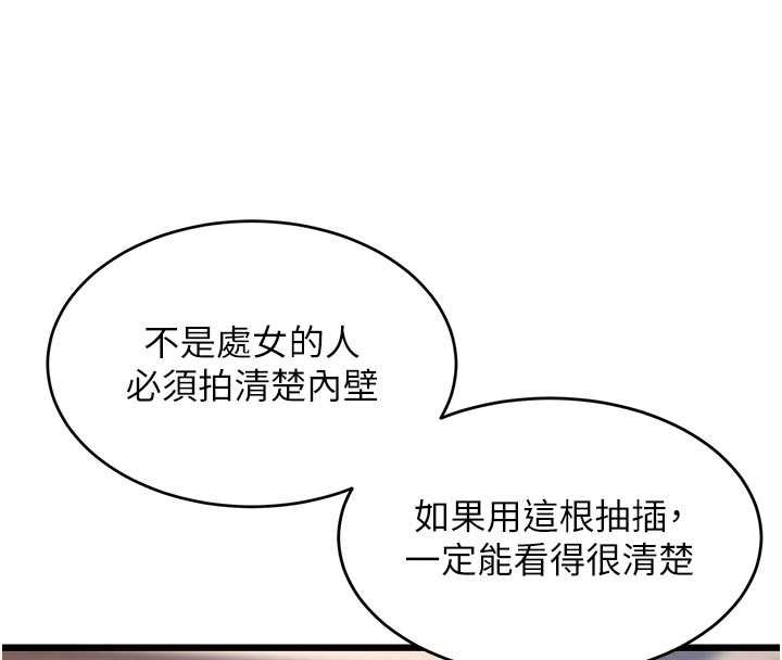 特色新视界第27話-拍攝小穴洩洪的畫面