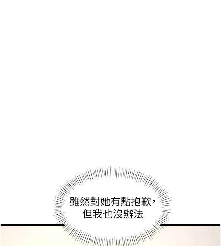 特色新视界第27話-拍攝小穴洩洪的畫面