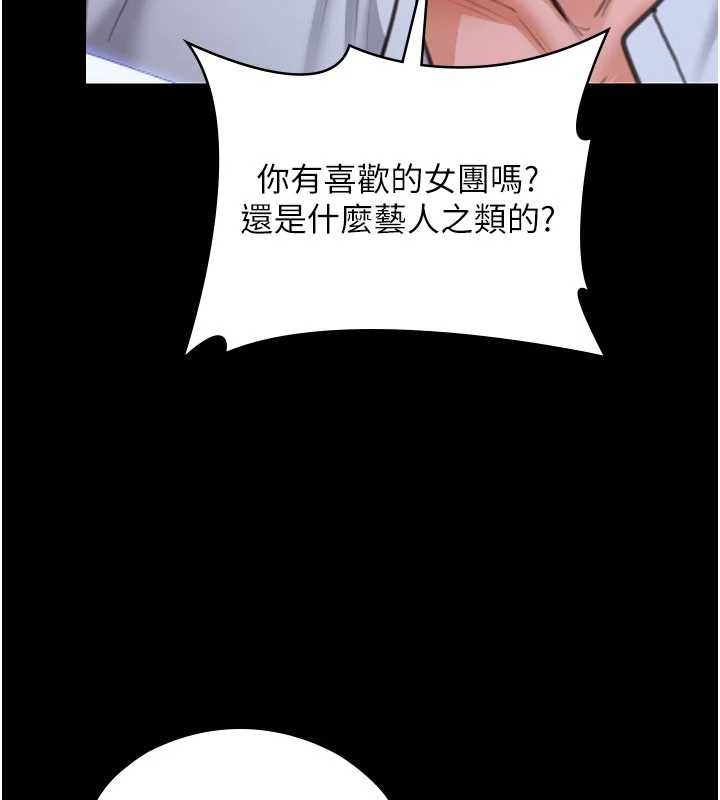 守护妳第20話-藏不住的殺氣和悲傷