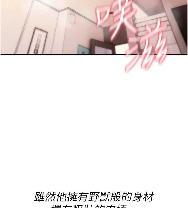 诅咒性转物语第16話-阿宅的憤恨