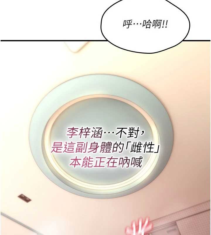 诅咒性转物语第16話-阿宅的憤恨