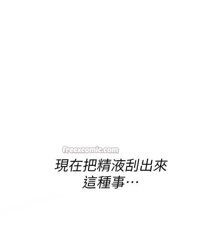 诅咒性转物语第16話-阿宅的憤恨