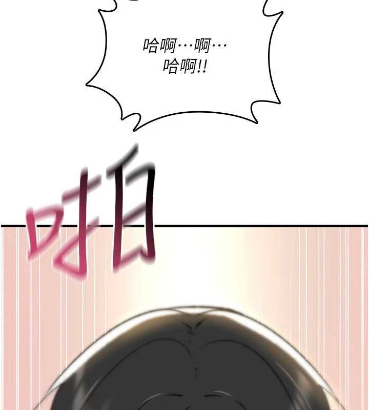 诅咒性转物语第16話-阿宅的憤恨