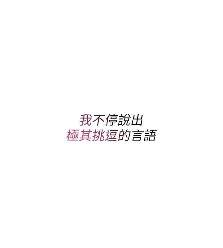 诅咒性转物语第16話-阿宅的憤恨