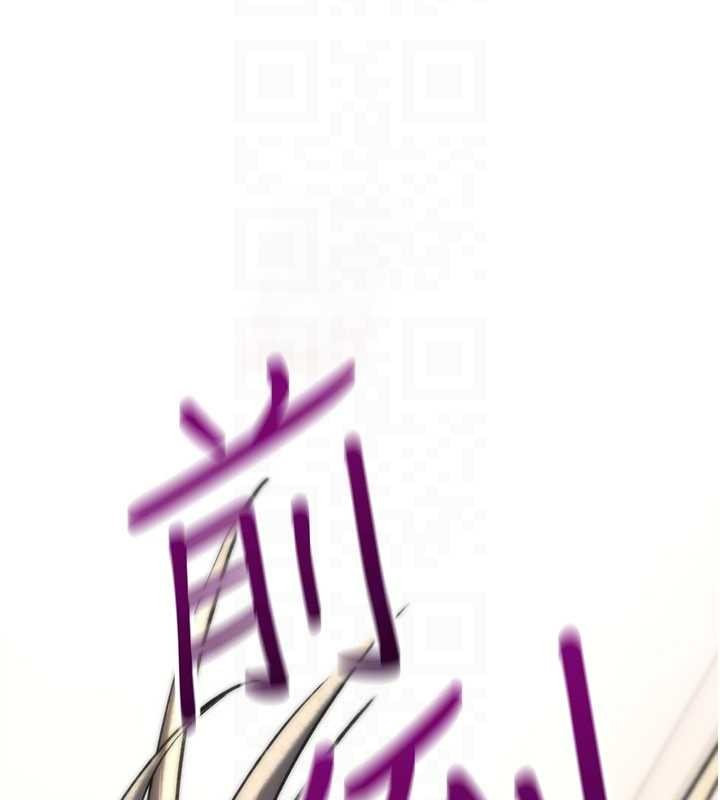 《诅咒性转物语》第16话-阿宅的愤恨