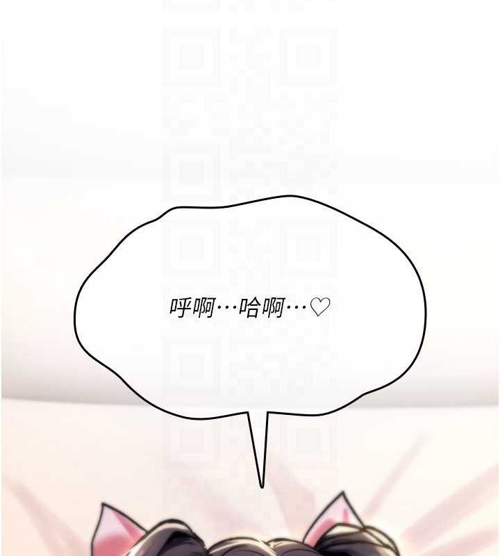 《诅咒性转物语》第16话-阿宅的愤恨