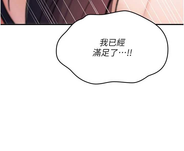 《诅咒性转物语》第16话-阿宅的愤恨