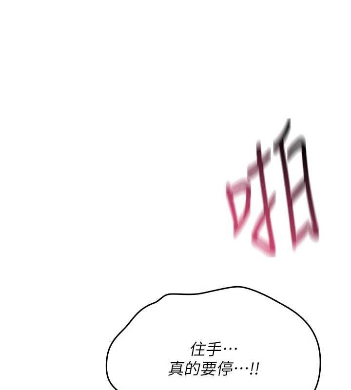 《诅咒性转物语》第16话-阿宅的愤恨