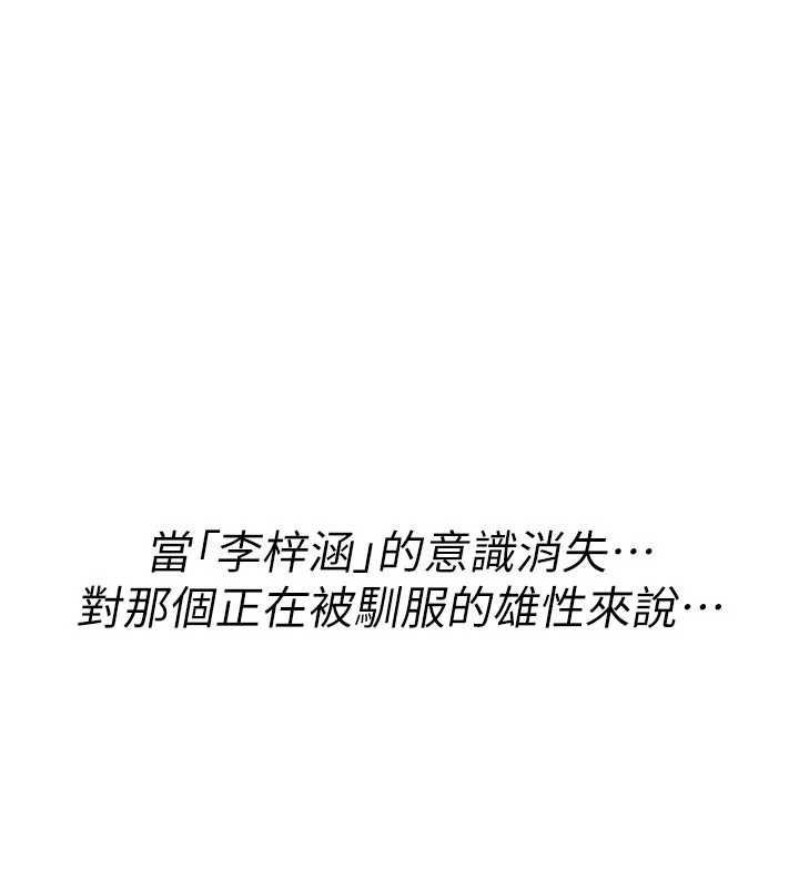 诅咒性转物语第16話-阿宅的憤恨
