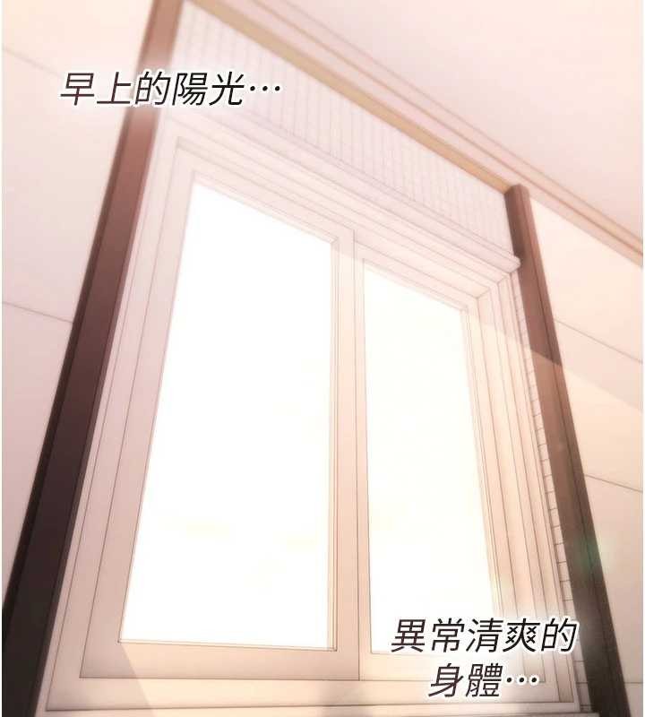 《诅咒性转物语》第16话-阿宅的愤恨