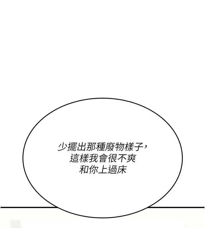诅咒性转物语第16話-阿宅的憤恨