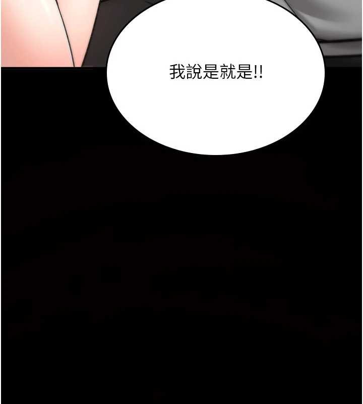 诅咒性转物语第16話-阿宅的憤恨