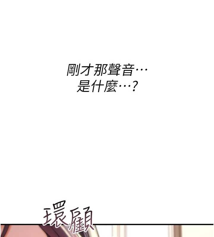 《诅咒性转物语》第16话-阿宅的愤恨