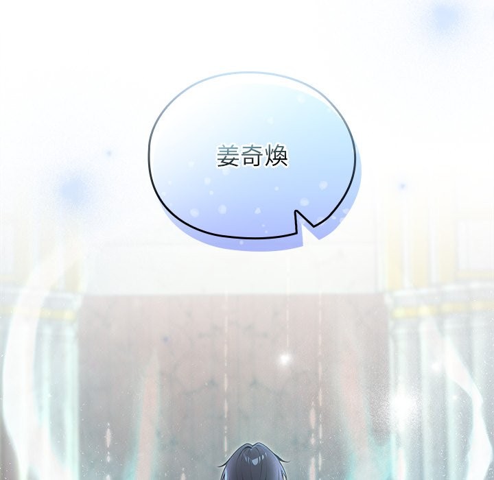 《异世界骑士团长》第56话