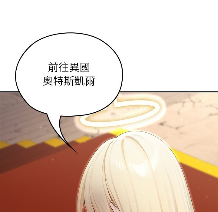 異世界騎士團長第56話