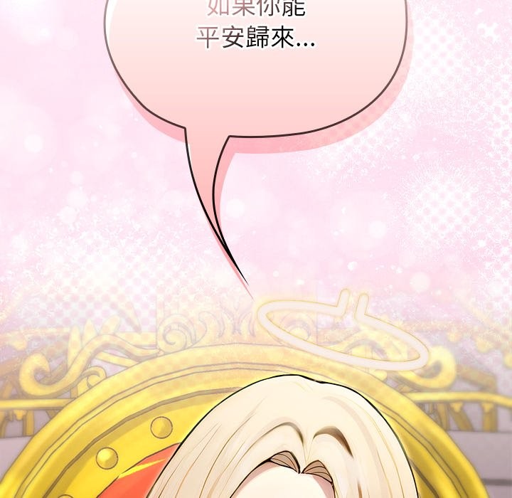 異世界騎士團長第56話