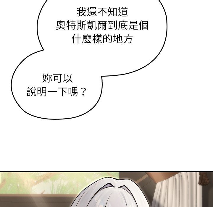 《异世界骑士团长》第56话