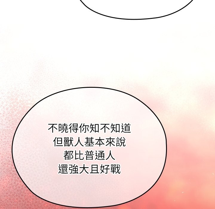 異世界騎士團長第56話